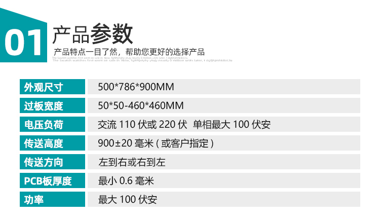 产品参数表.jpg